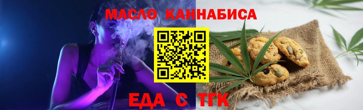 Cannafood марихуана Наро-Фоминск