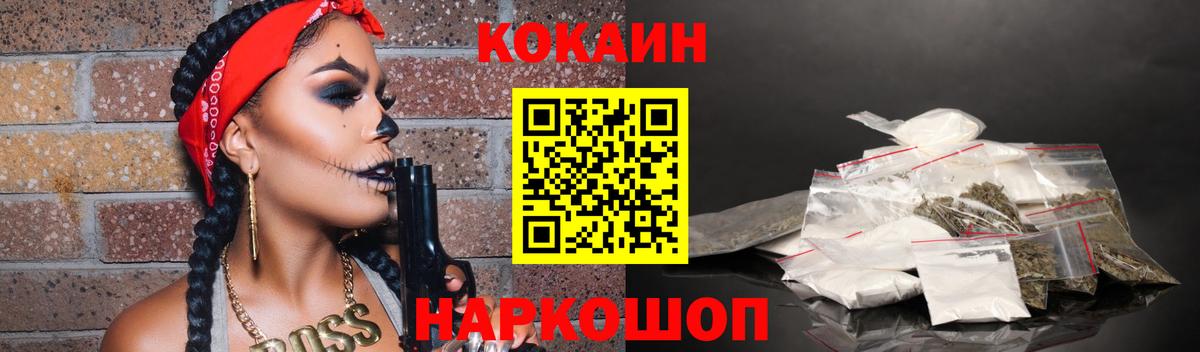 КОКАИН Перу Наро-Фоминск
