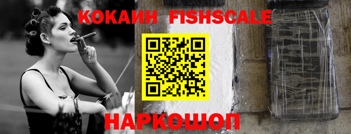 Cocaine 98%  Вход с VPN  Наро-Фоминск 