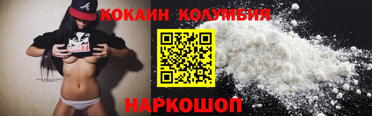 Кокаин Fish Scale Наро-Фоминск