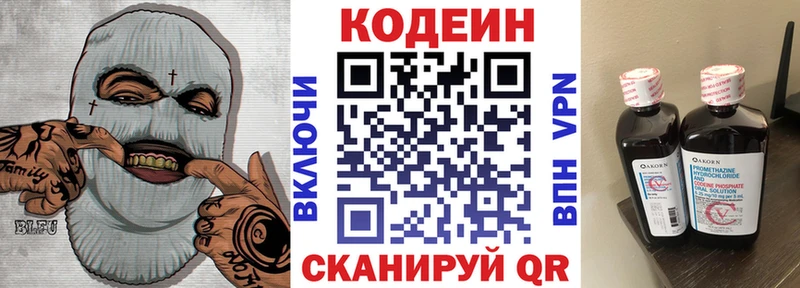 omg вход  Наро-Фоминск  Кодеиновый сироп Lean Purple Drank 
