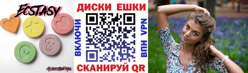 ЭКСТАЗИ MDMA  гидра   Наро-Фоминск 