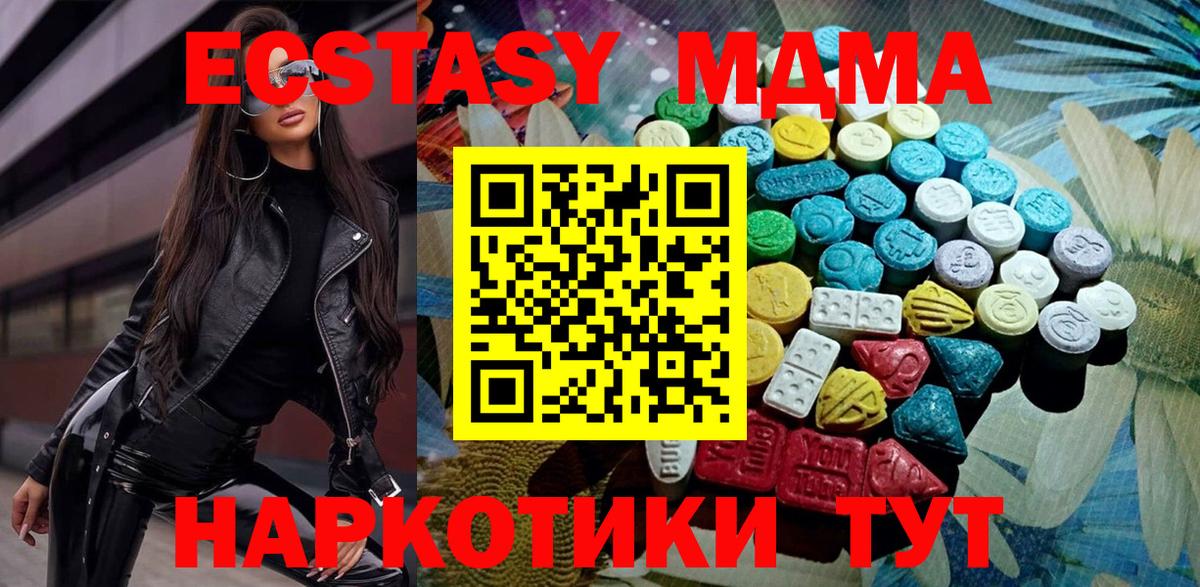 ЭКСТАЗИ  Вход с VPN  Ecstasy TESLA  Наро-Фоминск  Экстази Philipp Plein 