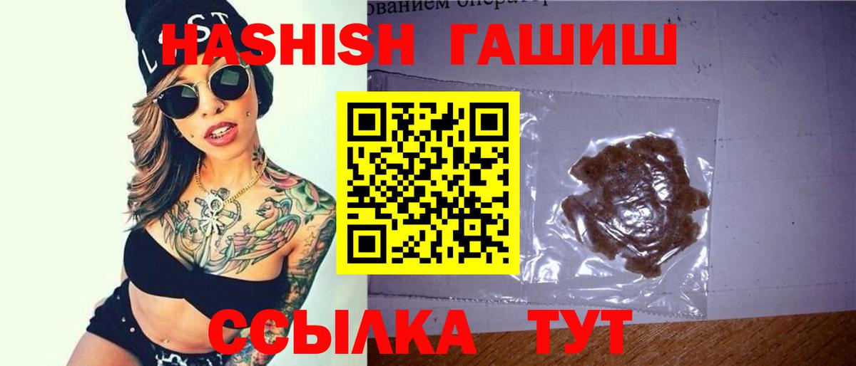 ГАШ ice o lator Наро-Фоминск