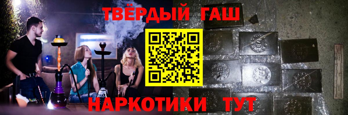 Наро-Фоминск  ГАШИШ индика сатива  ГАШ  Вход с VPN  ГАШИШ VHQ 