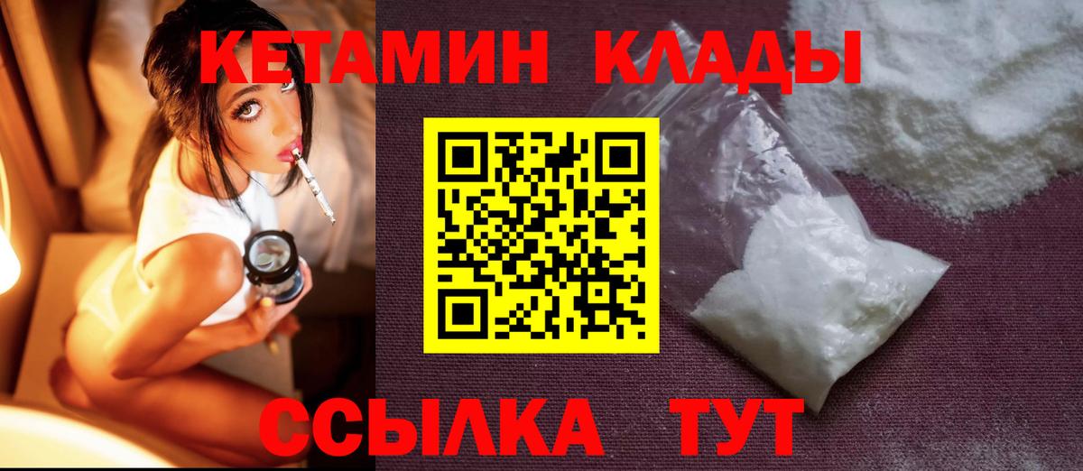 Кетамин ketamine  Кетамин VHQ  блэк спрут ссылка  Наро-Фоминск 