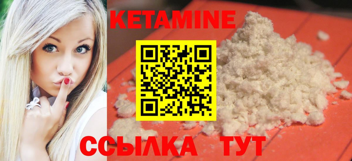 Наро-Фоминск  КЕТАМИН VHQ  КЕТАМИН VHQ  Вход с VPN 