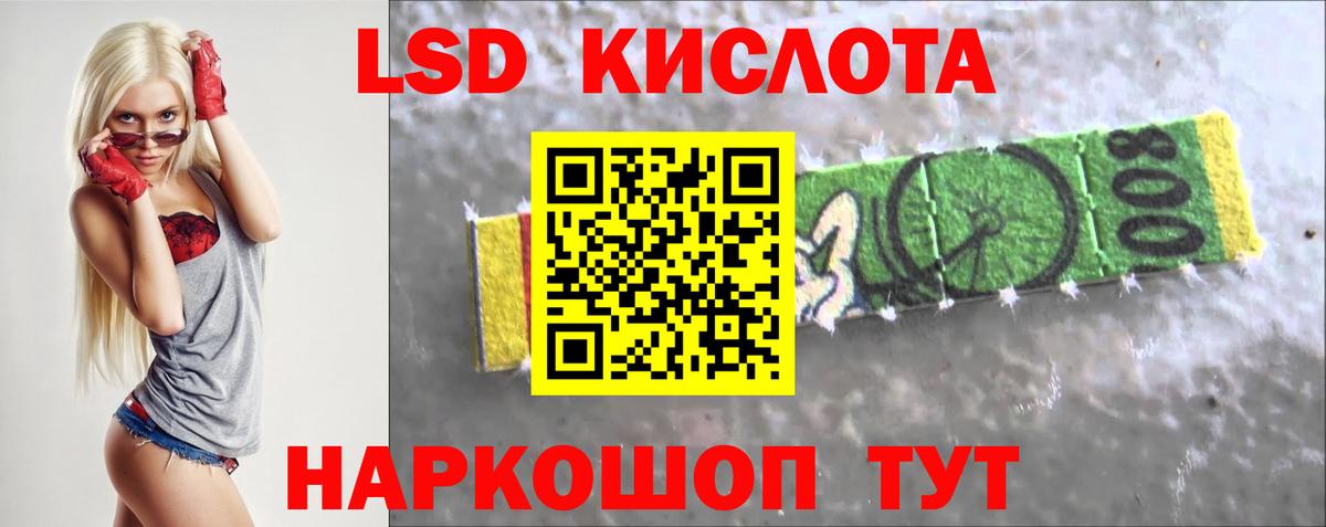 ЛСД экстази ecstasy  Вход с VPN  Наро-Фоминск  Лсд 25 экстази кислота 