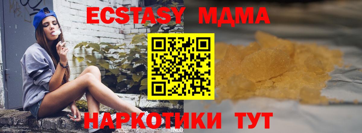 MDMA молли  МДМА кристаллы  MDMA  Наро-Фоминск 