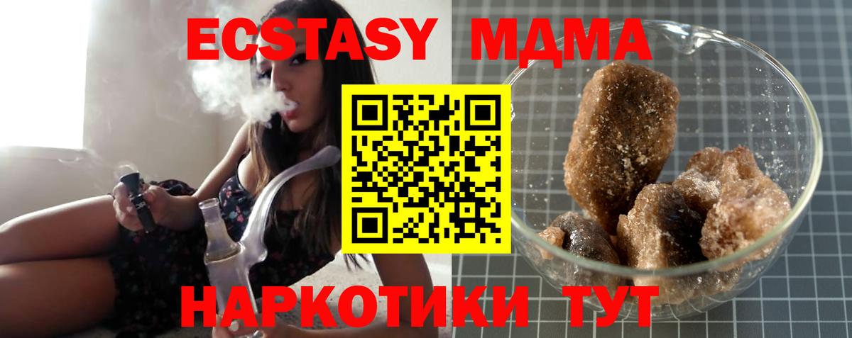 МДМА VHQ  MDMA  Наро-Фоминск  Вход с VPN  МДМА crystal 