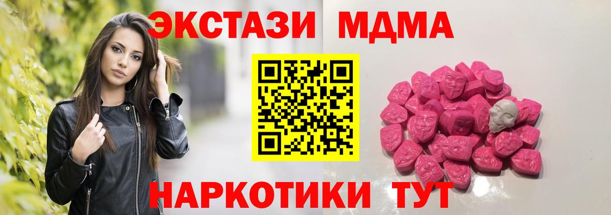 МДМА crystal Наро-Фоминск