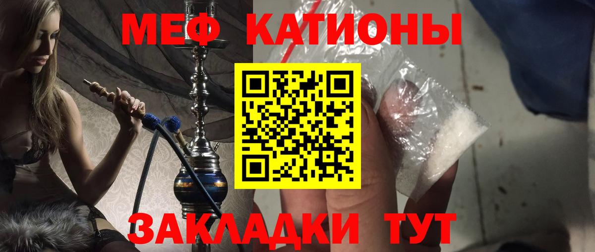 Меф мука Наро-Фоминск