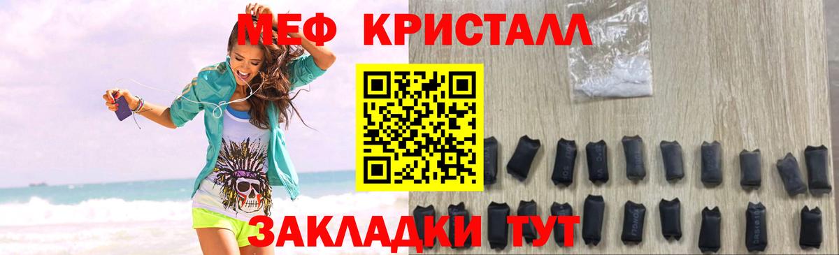 Наро-Фоминск  МЕФ  МЕФ VHQ  Вход с VPN  Мефедрон mephedrone  Меф 