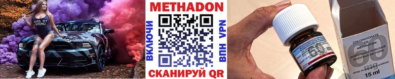Метадон белоснежный  Наро-Фоминск 