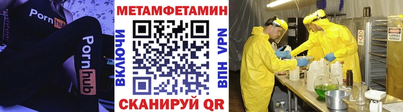 Метамфетамин пудра  площадка как зайти  Наро-Фоминск 