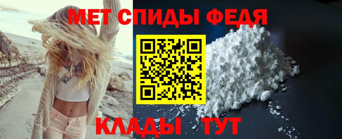 Первитин винт Наро-Фоминск
