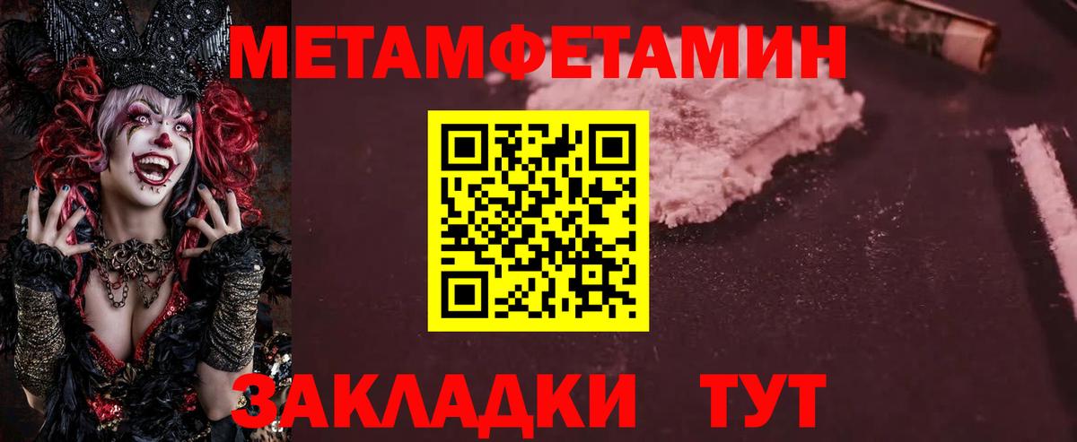 Метамфетамин винт  Вход с VPN  Наро-Фоминск 