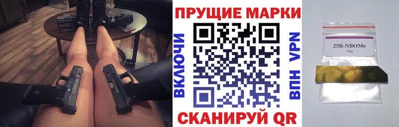 Марки 25I-NBOMe 1500мкг  хочу   Наро-Фоминск 