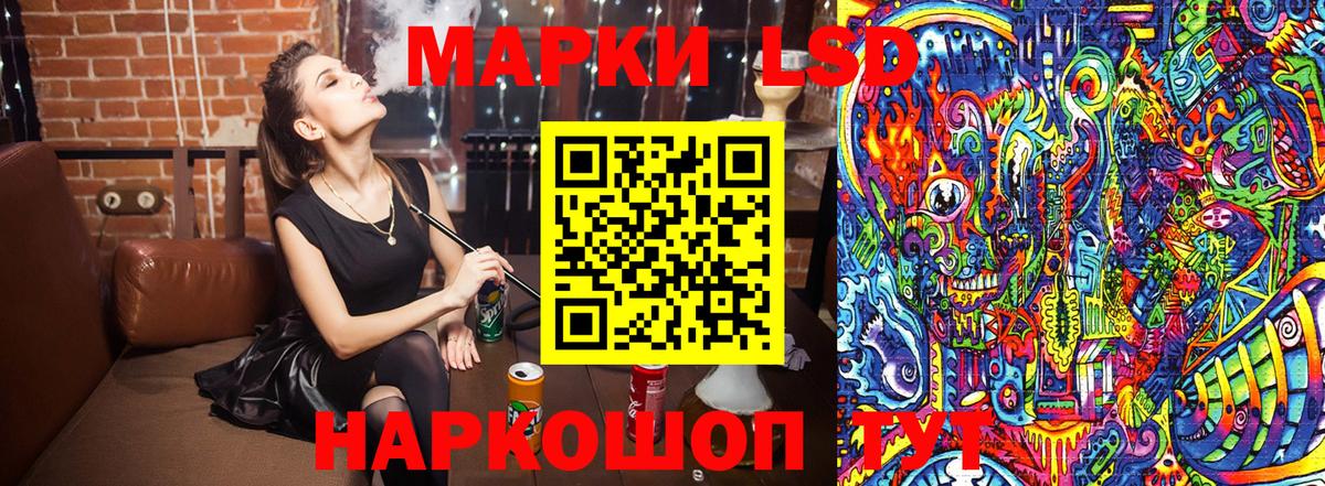 Наркотические марки 1500мкг Наро-Фоминск