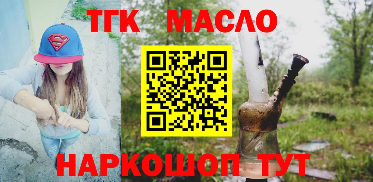 Дистиллят ТГК жижа Наро-Фоминск