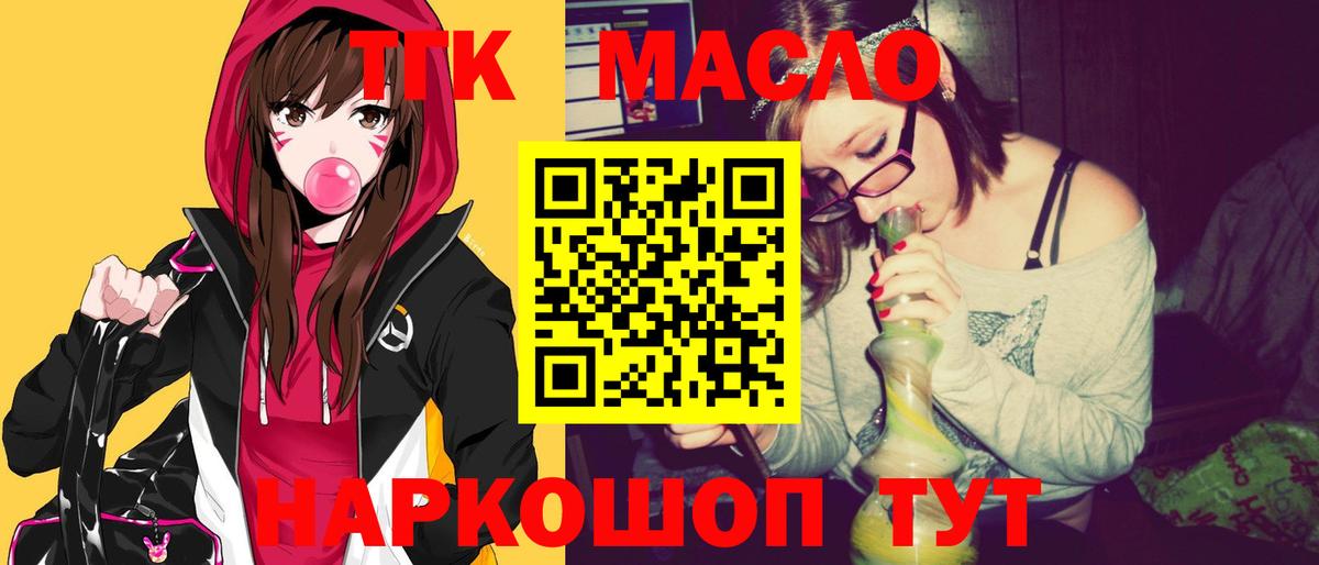 Наро-Фоминск  ТГК Wax  ТГК вейп с тгк  Вход с VPN 