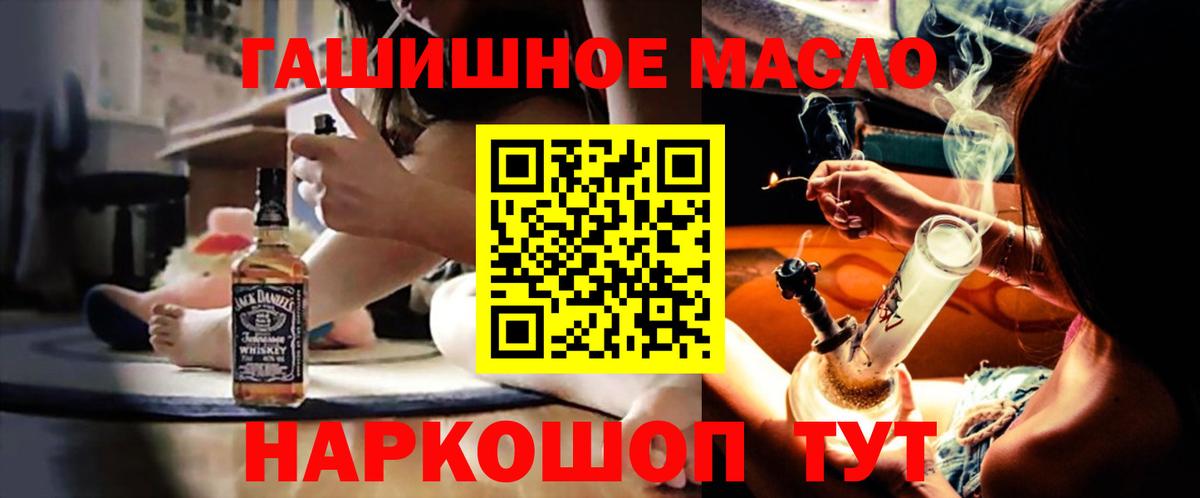 Дистиллят ТГК вейп Наро-Фоминск