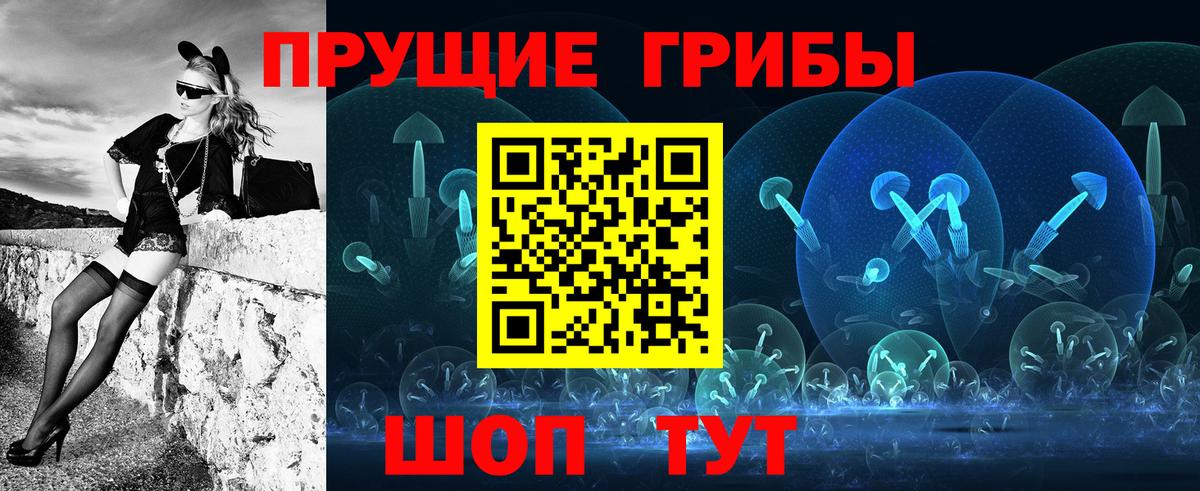 Галлюциногенные грибы ЛСД  Вход с VPN  Псилоцибиновые грибы мицелий  Наро-Фоминск 