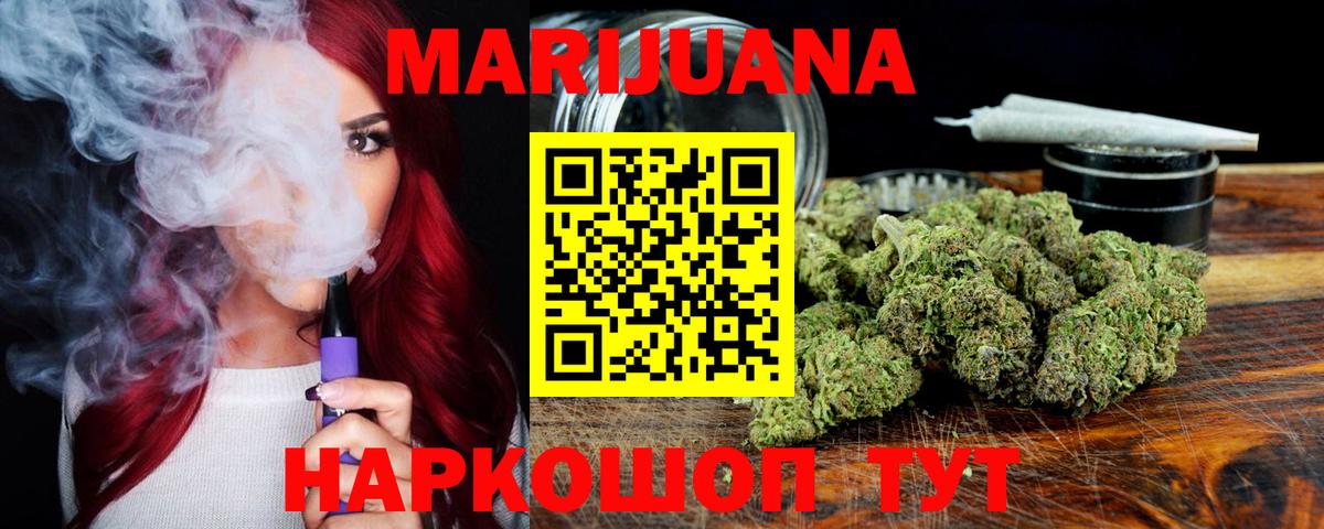 Марихуана SATIVA & INDICA  Наро-Фоминск  Бошки Шишки тримм 