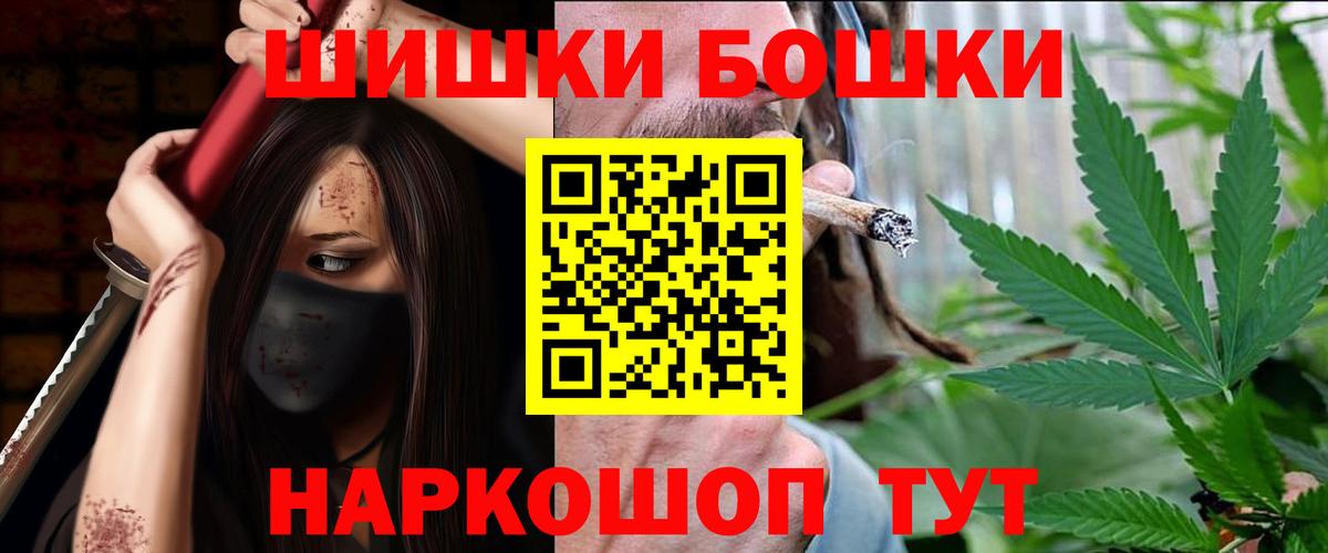 Бошки марихуана тримм  Бошки марихуана THC 21%  Бошки Шишки конопля  Бошки Шишки конопля  Вход с VPN  Наро-Фоминск 