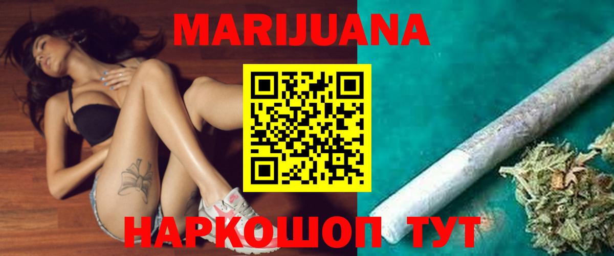 Бошки марихуана SATIVA & INDICA Наро-Фоминск